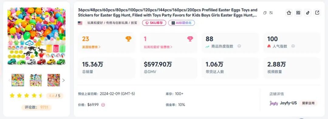ABUIABACGAAg4OiTzgYo_s3jUjC4CDiJAw 新生节杀疯了!TikTok惊喜彩蛋两周狂卖580万