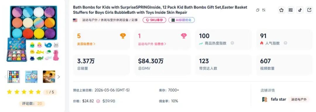 ABUIABACGAAg4OiTzgYoppuV0QYwuAg4-wI 新生节杀疯了!TikTok惊喜彩蛋两周狂卖580万