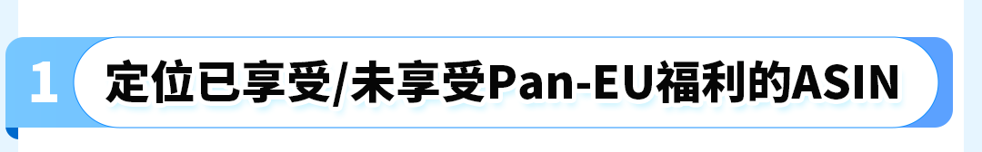 ����ѷ(Pan-EU)�Ż���վ��������3����������ASIN���������