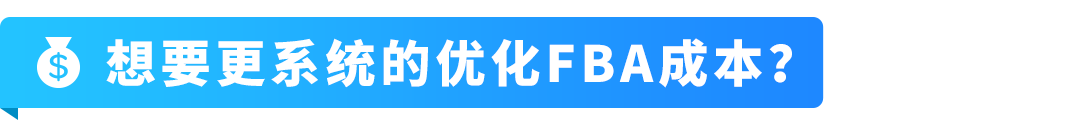 ��������һ��ע�ᡱ���ɼ���FBA���ͷѣ�FBA��ְ������