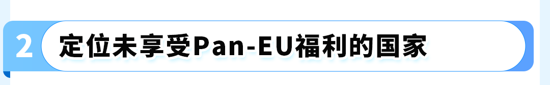 ����ѷ(Pan-EU)�Ż���վ��������3����������ASIN���������