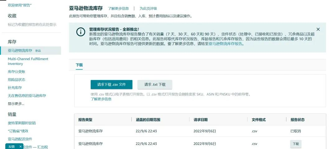 ABUIABAEGAAg6I70zQYowP62kwcwuAg43gM 亚马逊卖家速速自查!教你FBA库存若何实时止损