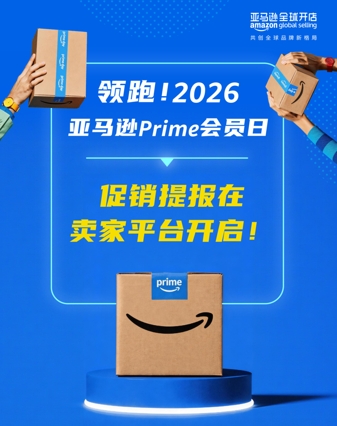 ��������2026����ѷPrime��Ա�մ����ᱨ������