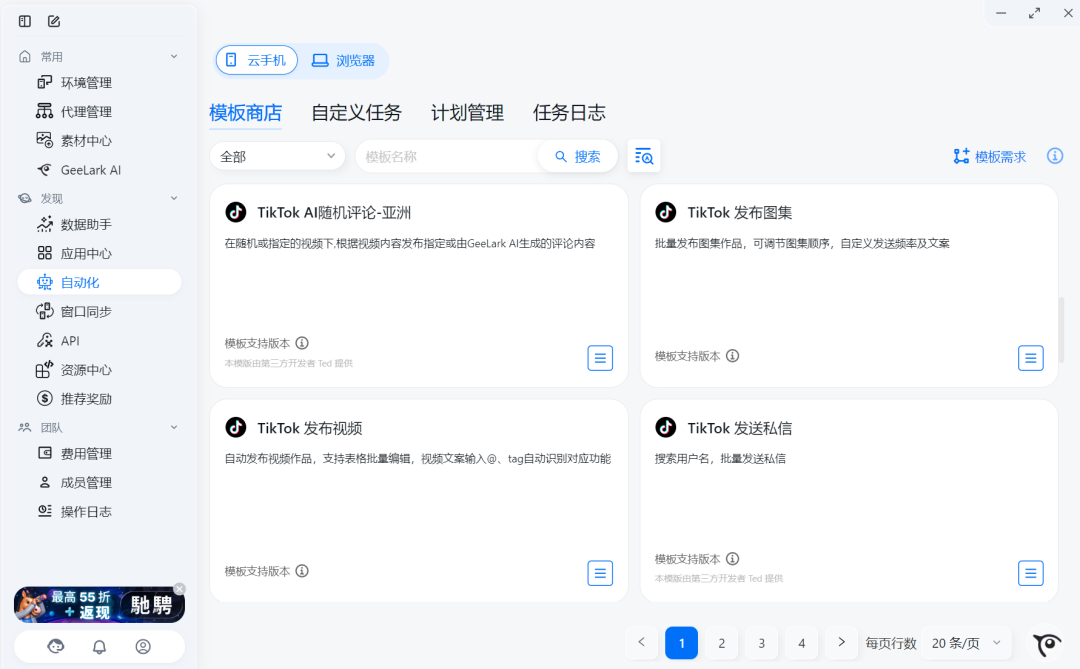 ��TikTok�羳���϶�Ҫ�õ�5�����ߣ���һ���ö��Ŷ���͵͵�ã�