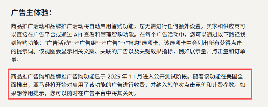 ABUIABAEGAAgoqvfzQYo467y6wMw4AY42QI 亚马逊Rufus告白起头收费!若何抢Rufus告白位