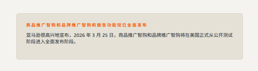 ABUIABAEGAAgoqvfzQYoiIf2twUw5AY48QE 亚马逊Rufus告白起头收费!若何抢Rufus告白位