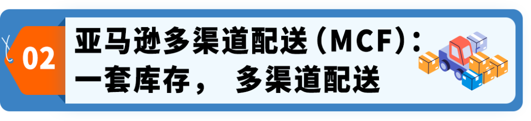 MCF���ͷ����ʡ15%������FBA�ֿ۽𡪡�����ѷ����·������ѡ���۴�������!