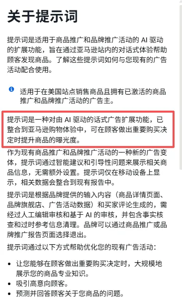 ABUIABBfGAAgoqvfzQYo2O-LWjDuAjjaBA 亚马逊Rufus告白起头收费!若何抢Rufus告白位