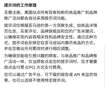 ABUIABBfGAAgoqvfzQYooMnAnQUw6wI4rQI 亚马逊Rufus告白起头收费!若何抢Rufus告白位